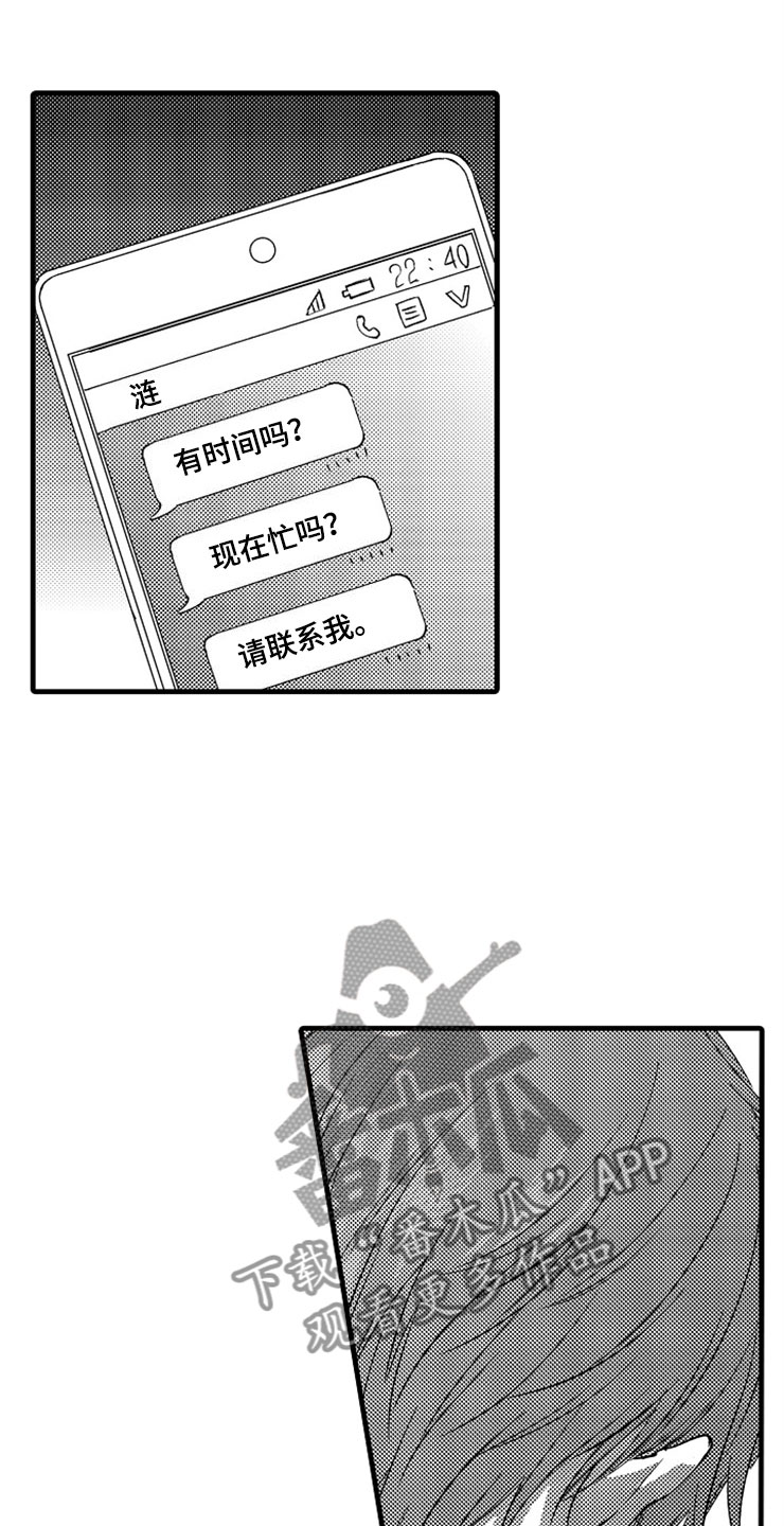 第14章：爱情16