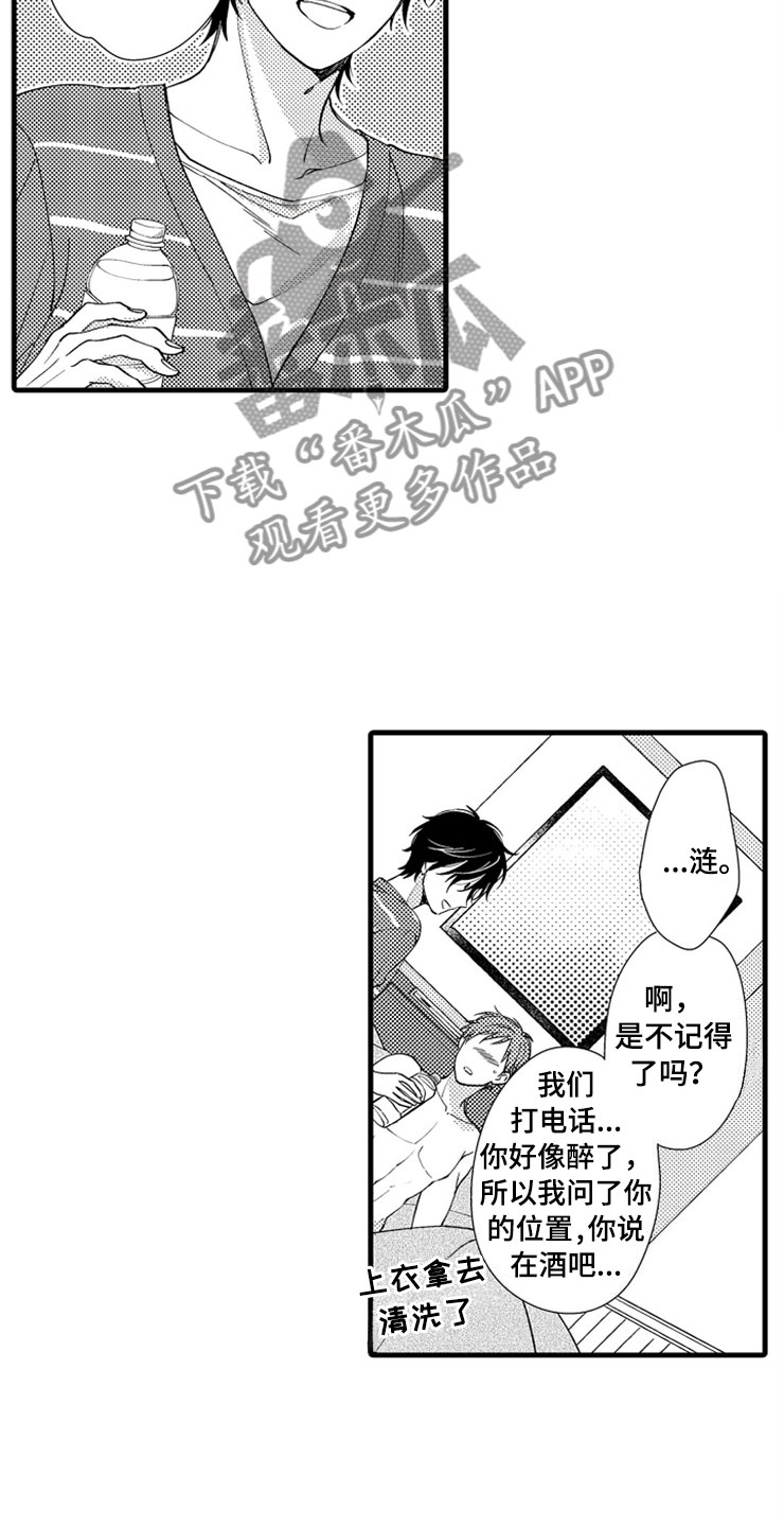 第12章：醉酒19