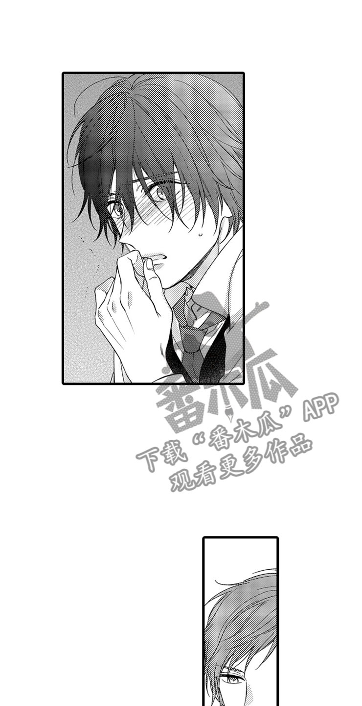 第9章：陷进去了7