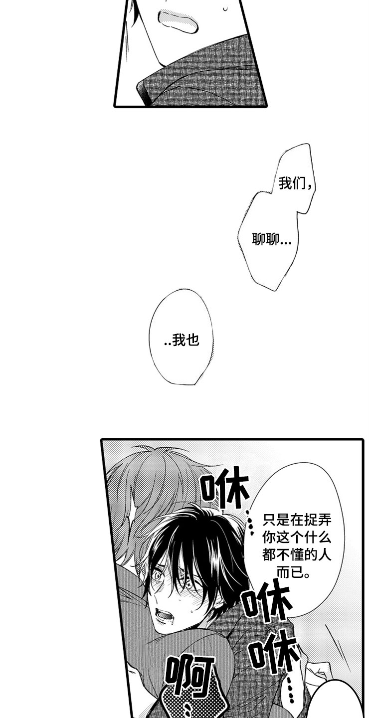 第16章：更好5