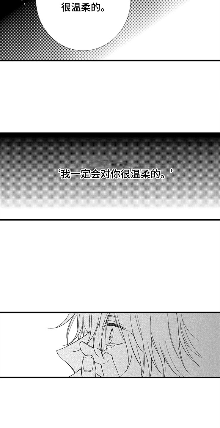 第3章：下次再见14