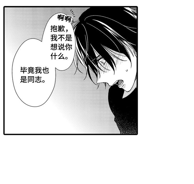 第2章：我来帮你10