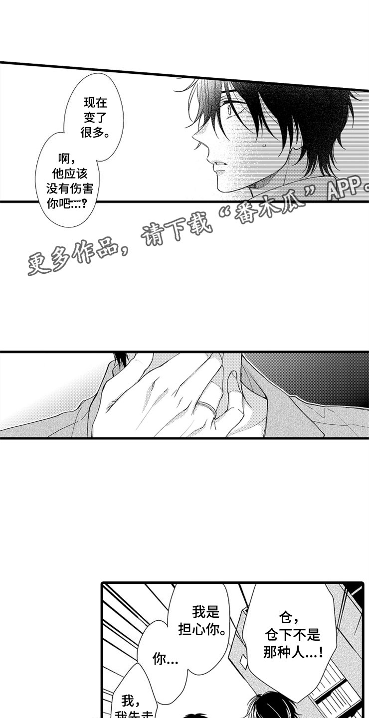 第10章：教授19