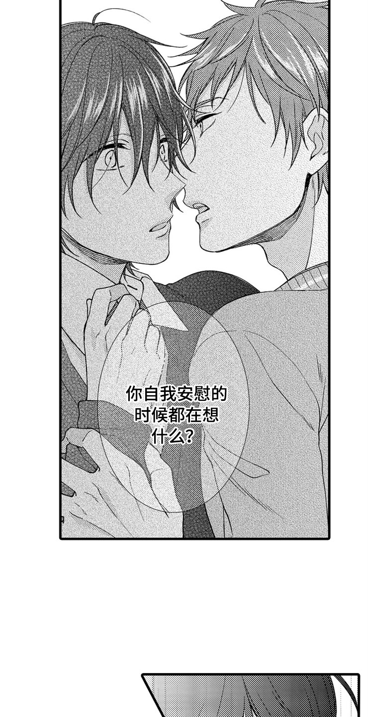 第2章：我来帮你17