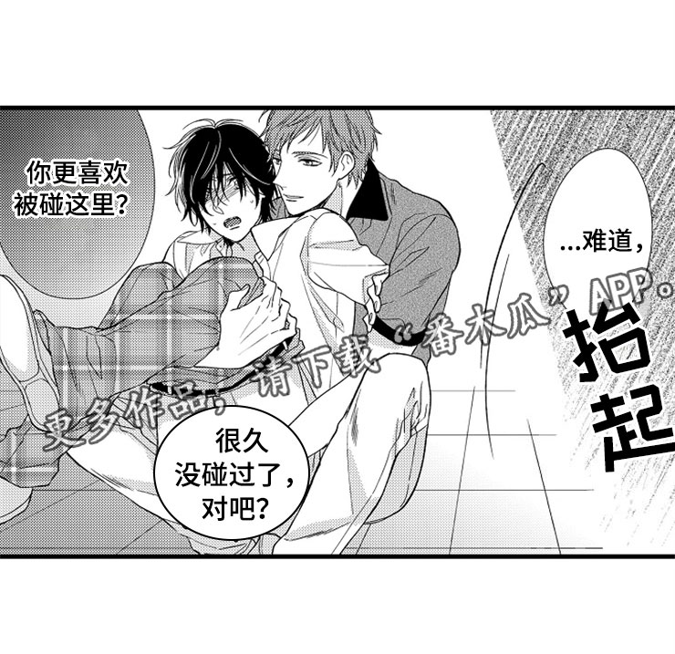 第9章：陷进去了16
