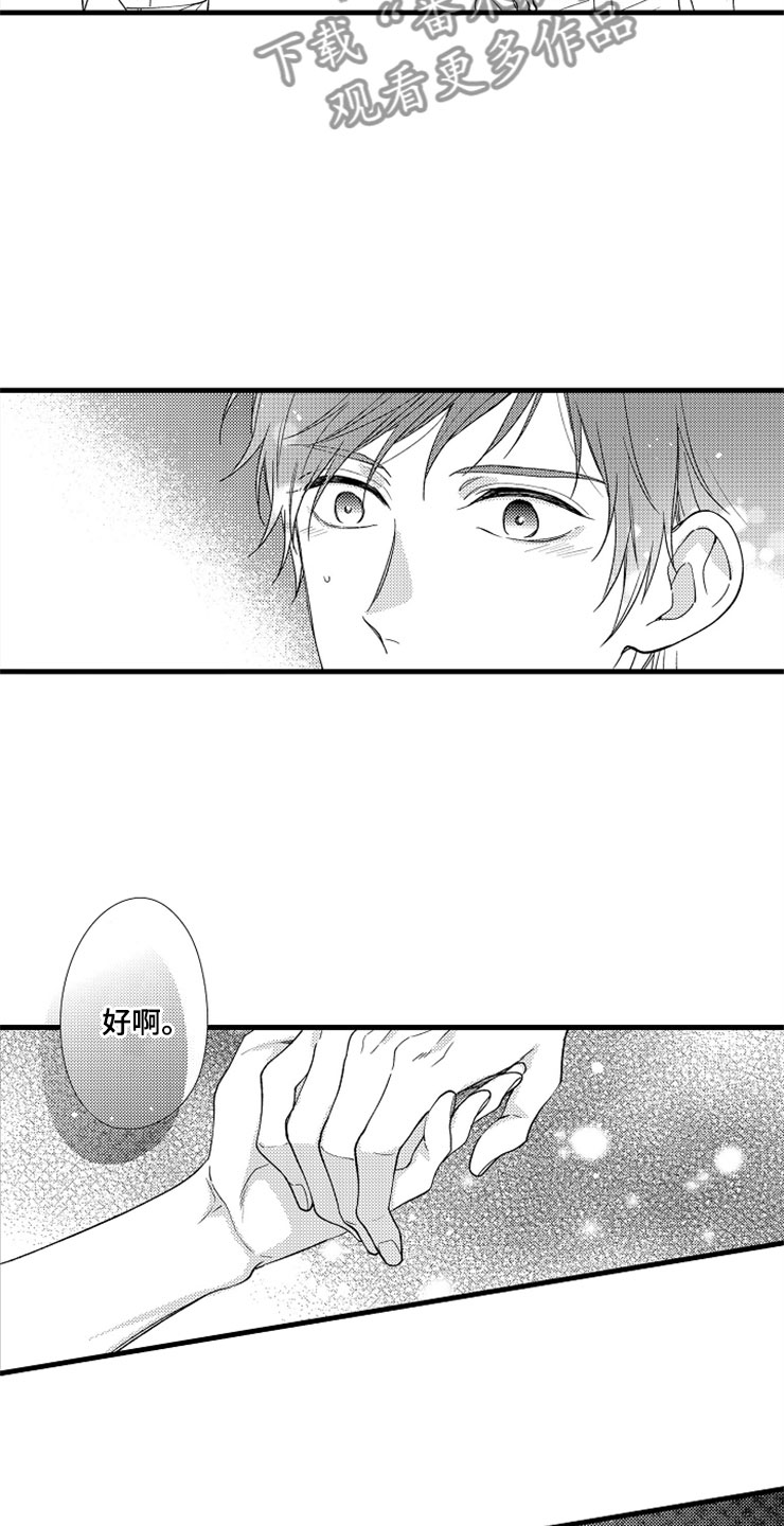 第8章：新鲜3