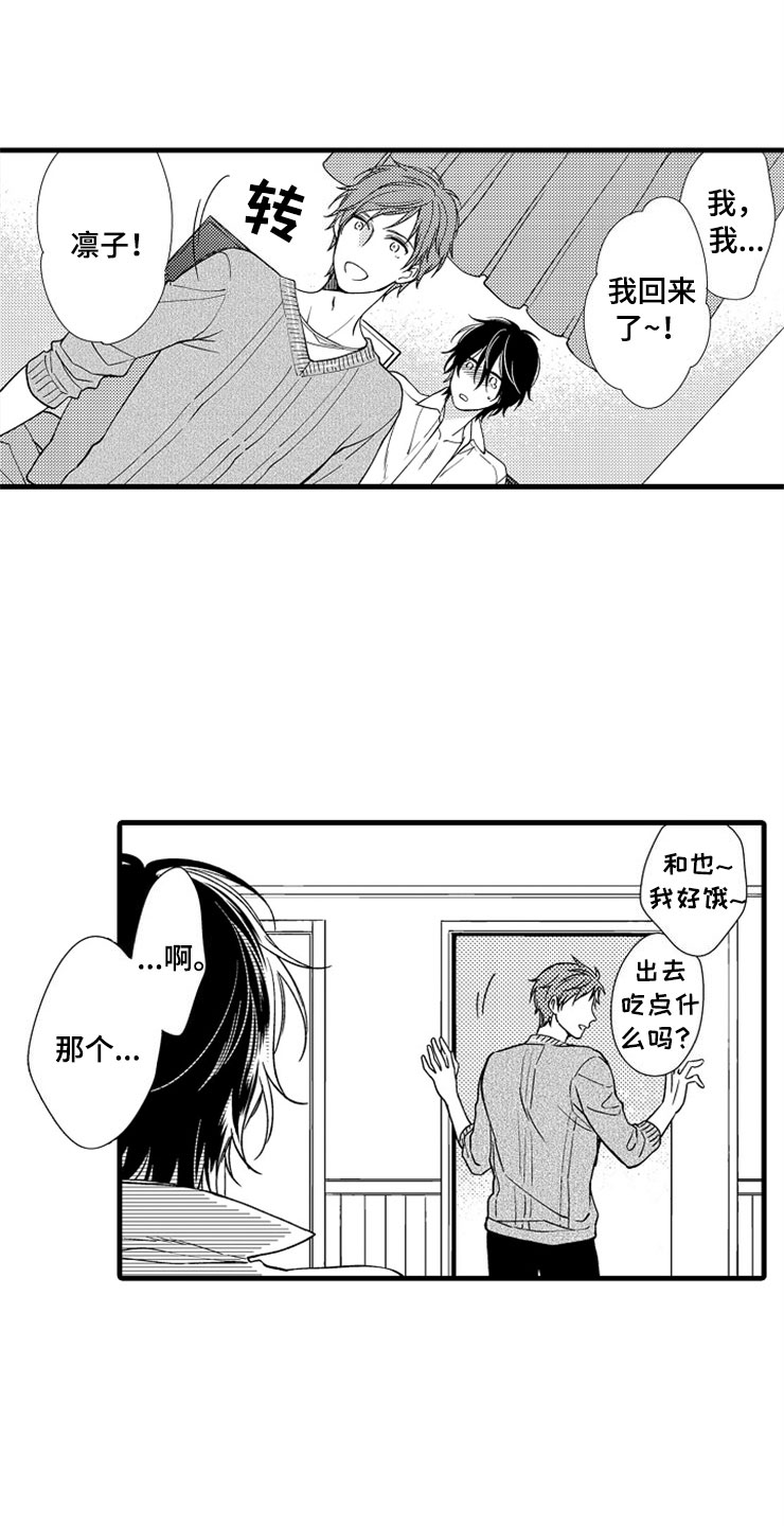 第3章：下次再见15