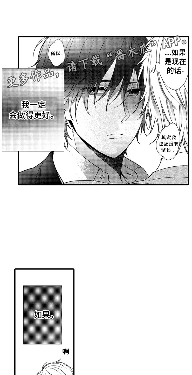 第6章：逃跑14