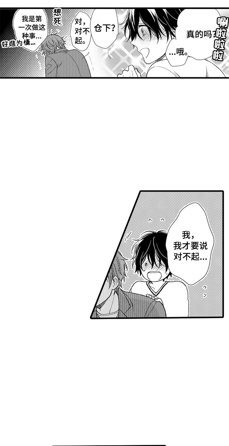 第18章：正式的身份4