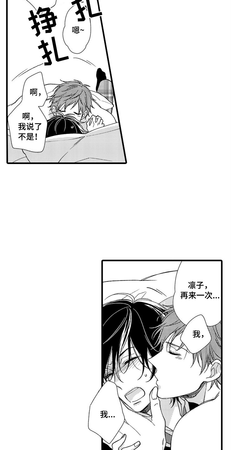 第1章：姐姐的男友5