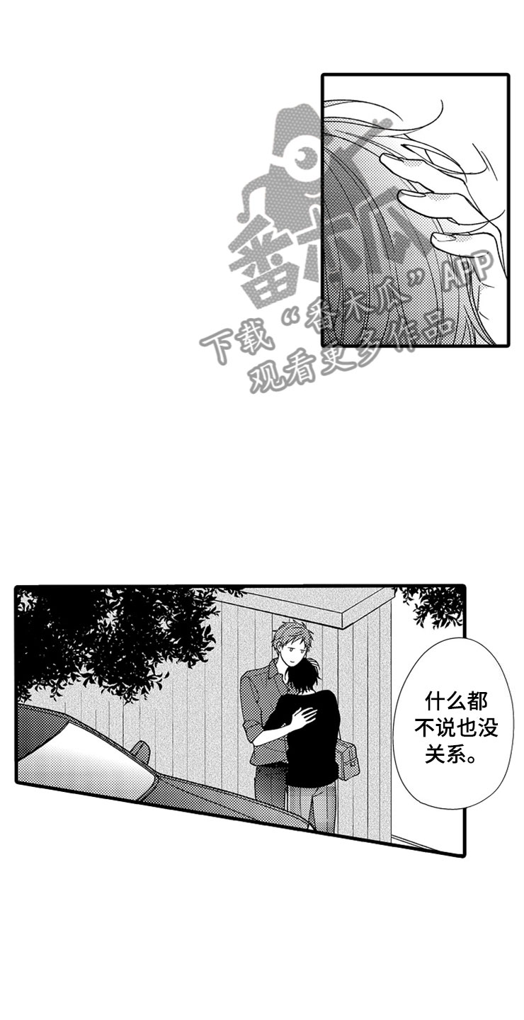 第7章：转换心情10