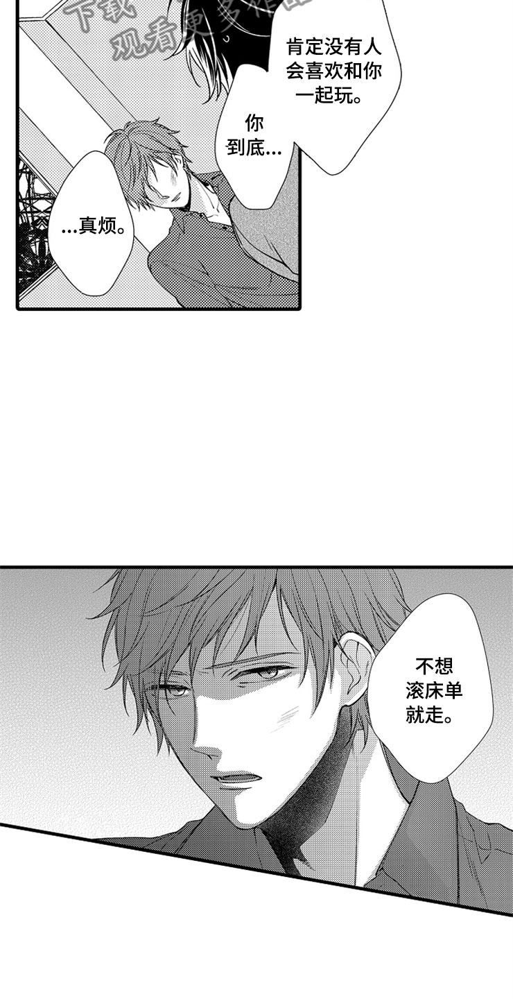 第14章：爱情12