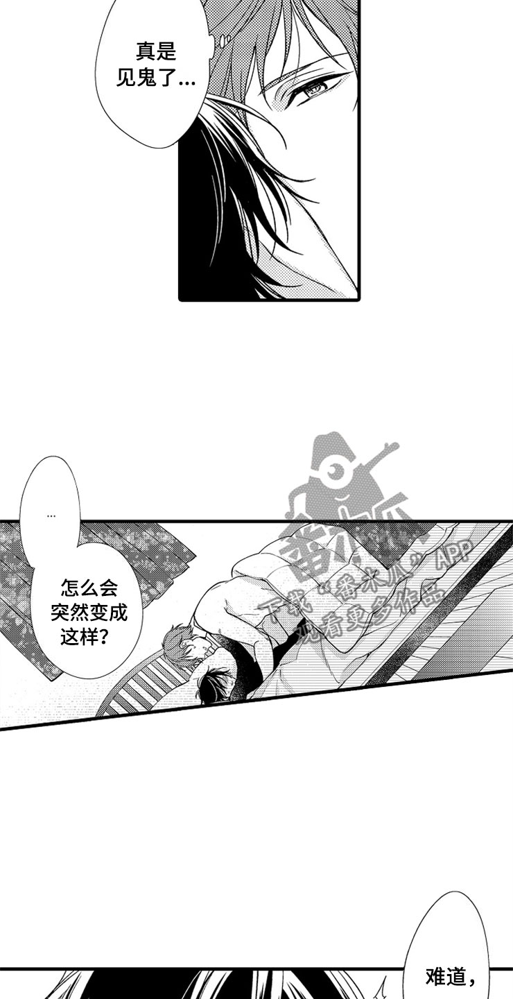 第6章：逃跑1
