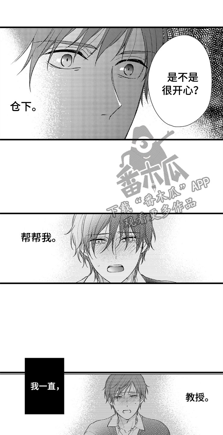 第12章：醉酒8