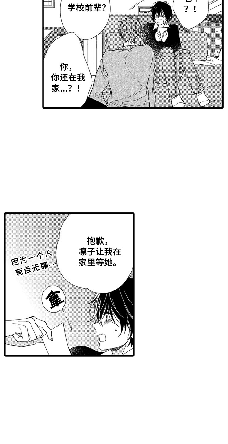 第2章：我来帮你7