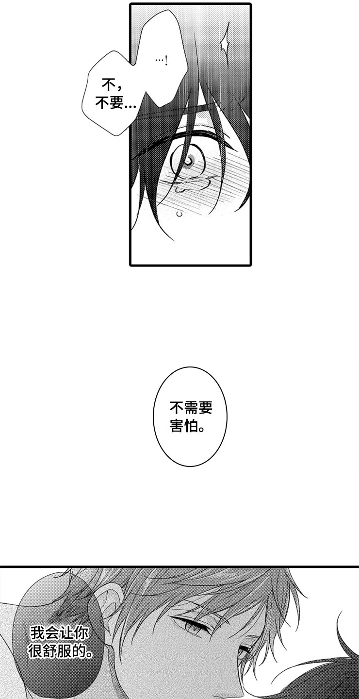 第6章：逃跑5
