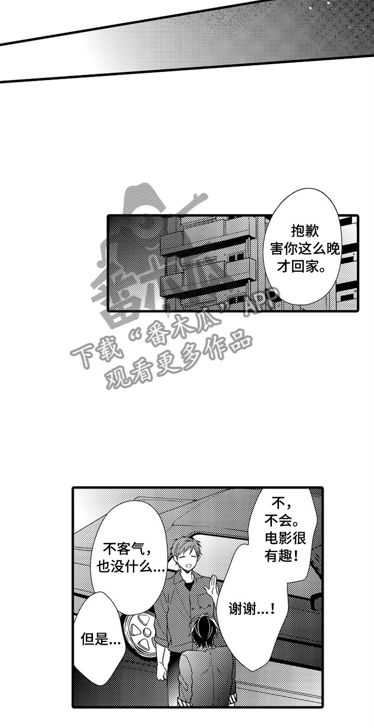 第8章：新鲜4