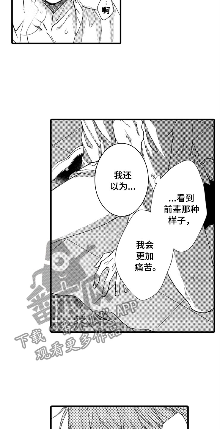 第9章：陷进去了22