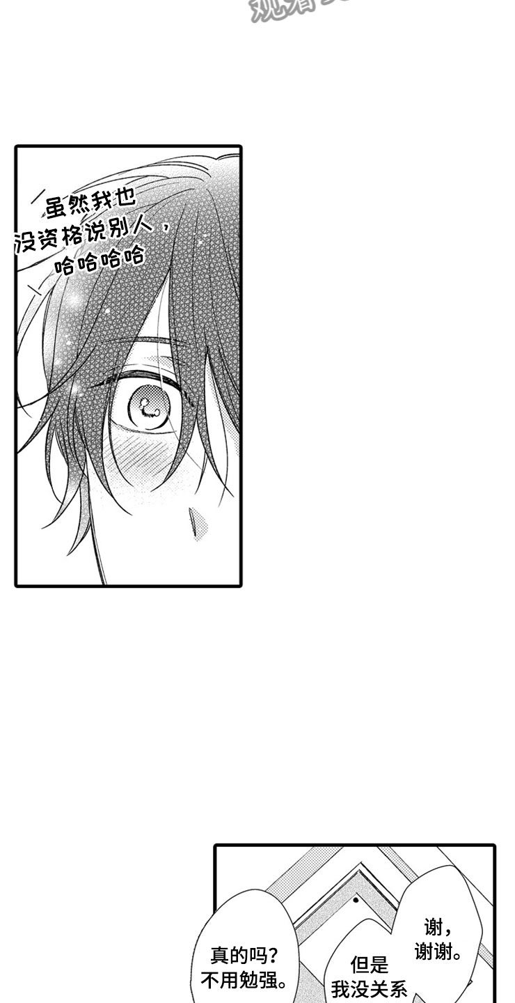 第4章：无法安心19