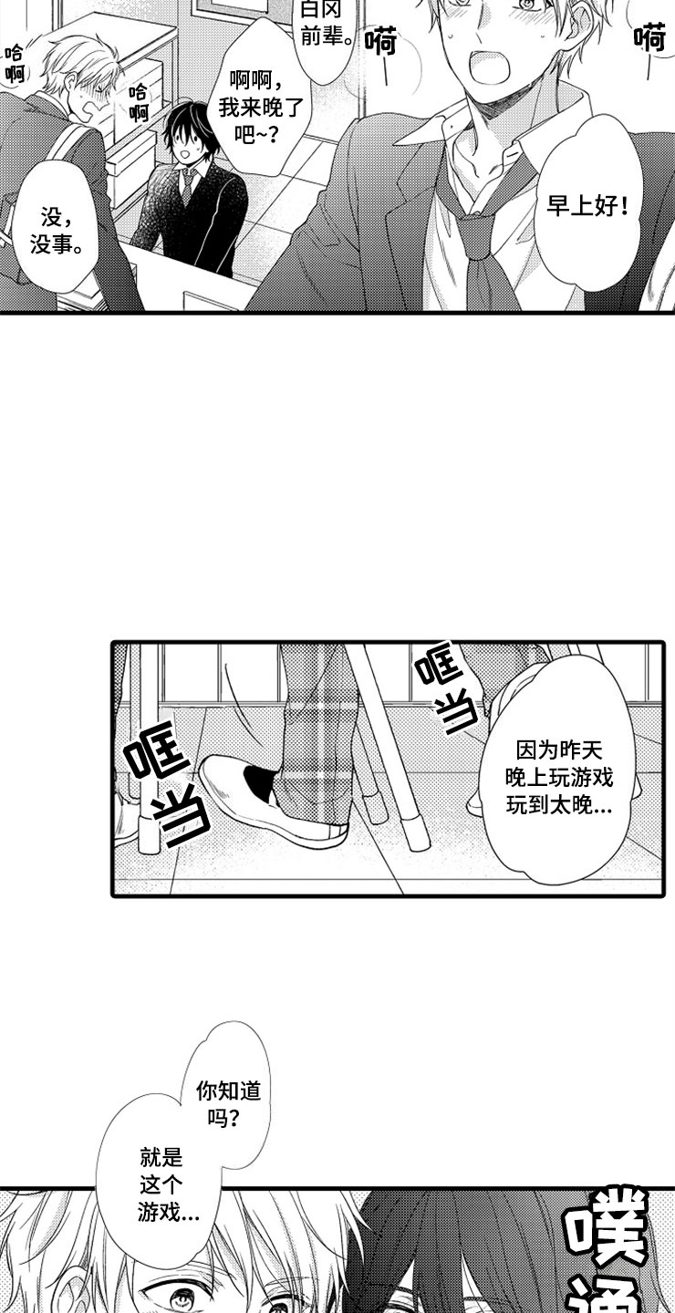 第1章：姐姐的男友15
