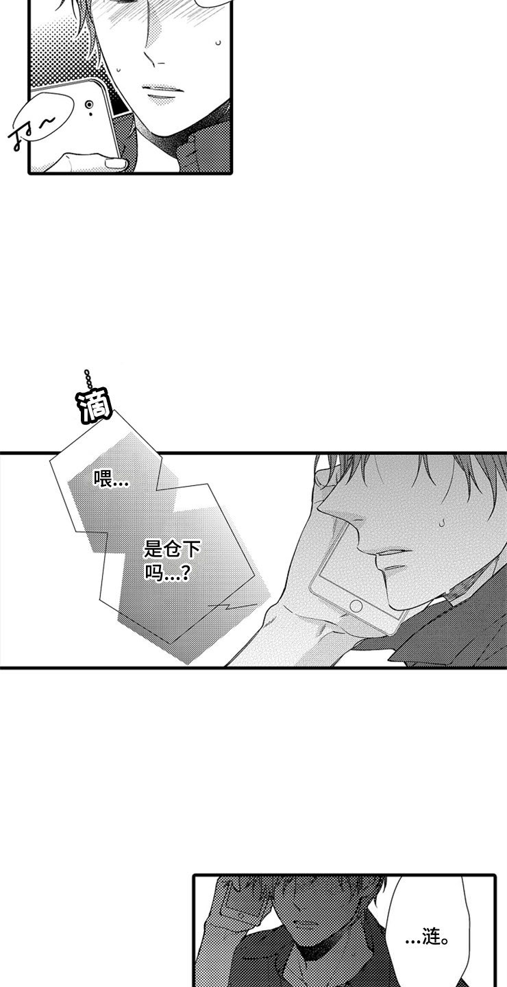 第12章：醉酒14