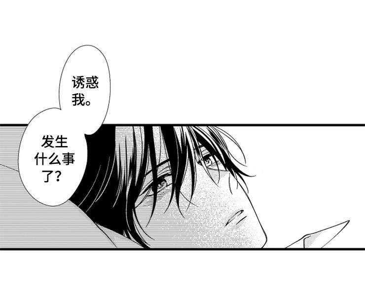 第5章：主动18