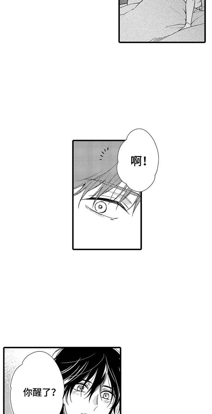 第12章：醉酒18