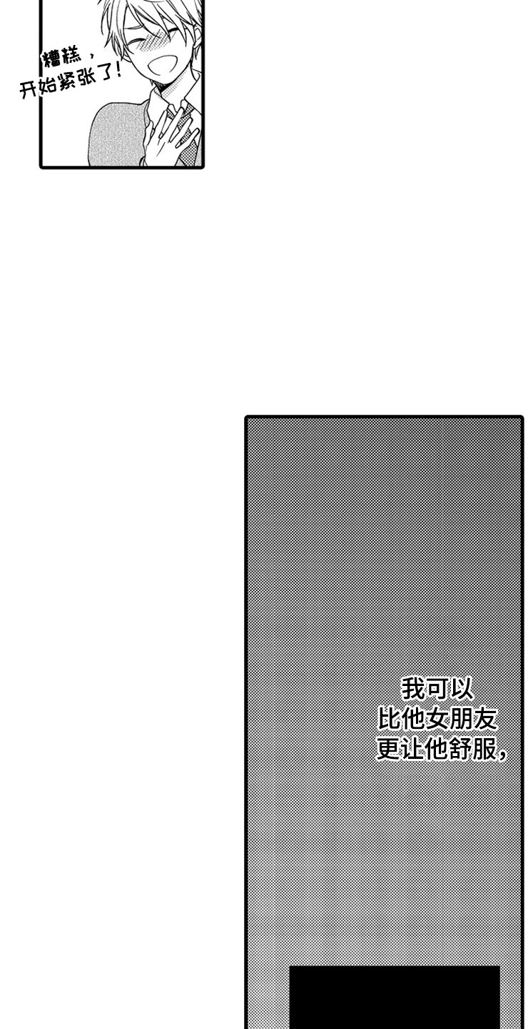 第6章：逃跑15
