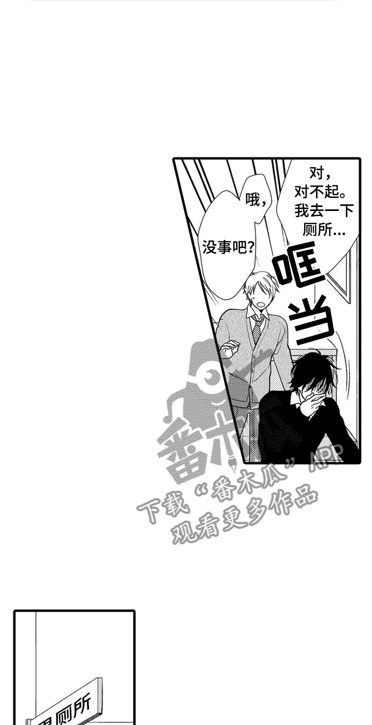 第6章：逃跑18