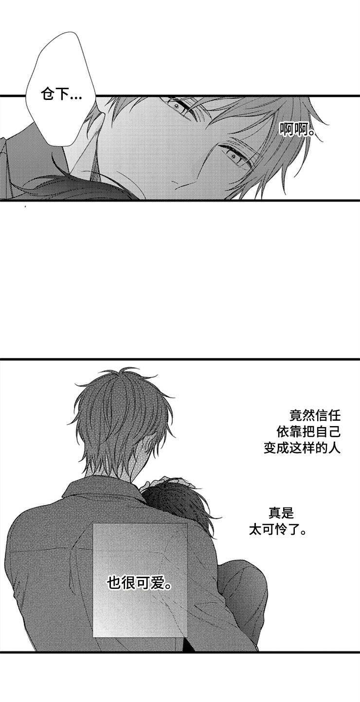 第7章：转换心情12