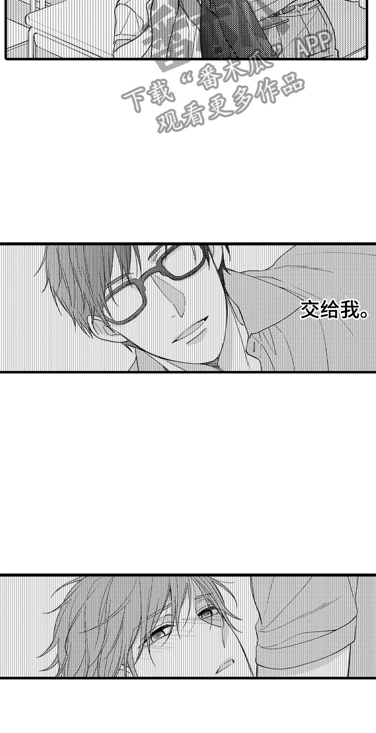 第10章：教授5