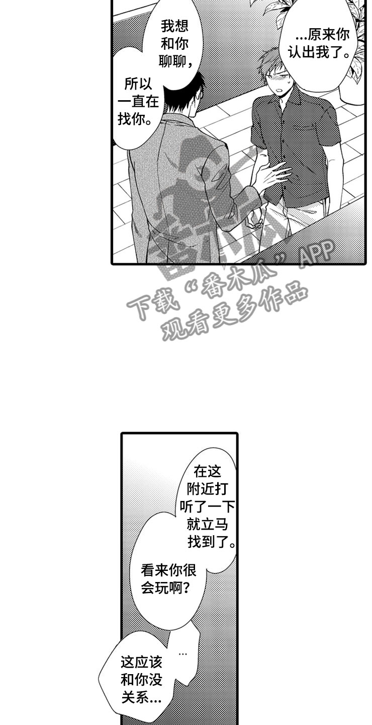 第12章：醉酒2