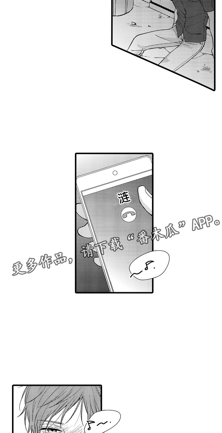 第12章：醉酒13