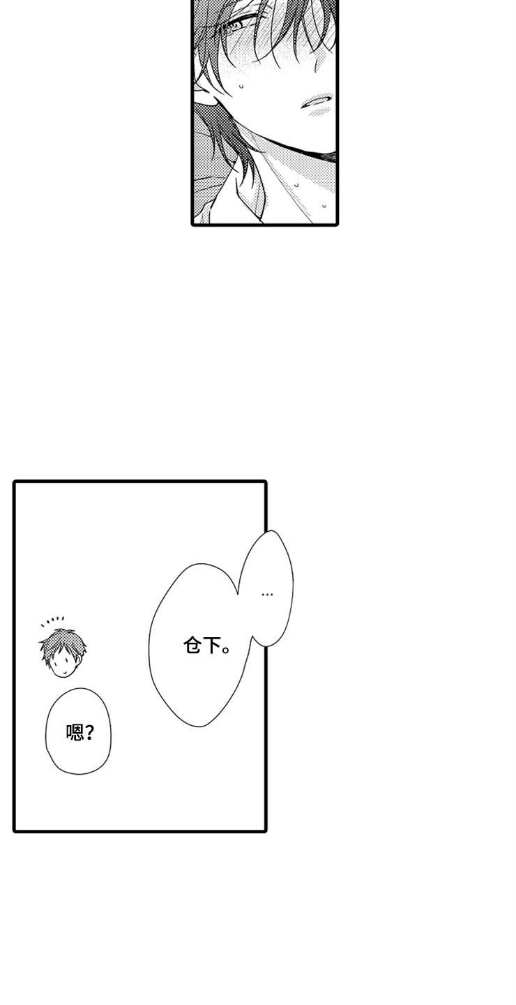 第4章：无法安心12