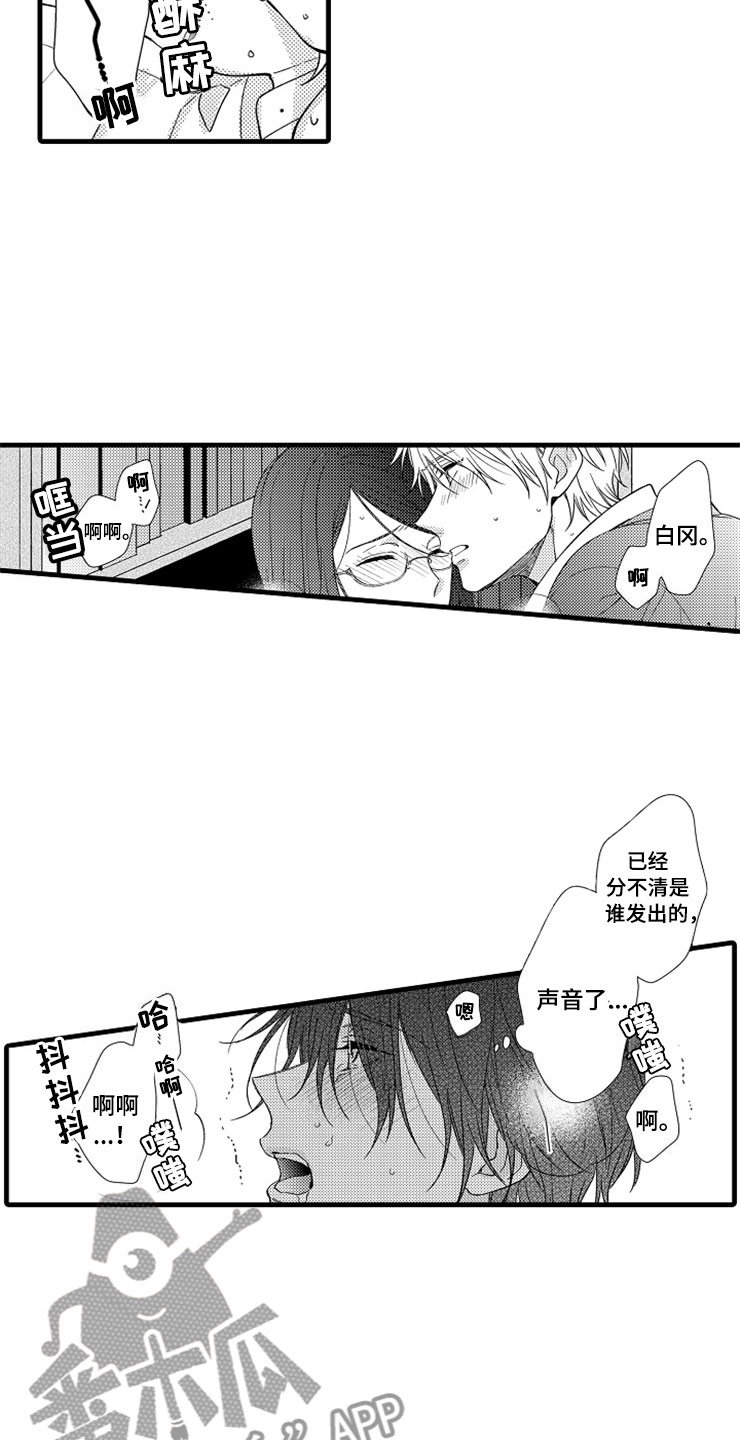 第9章：陷进去了18