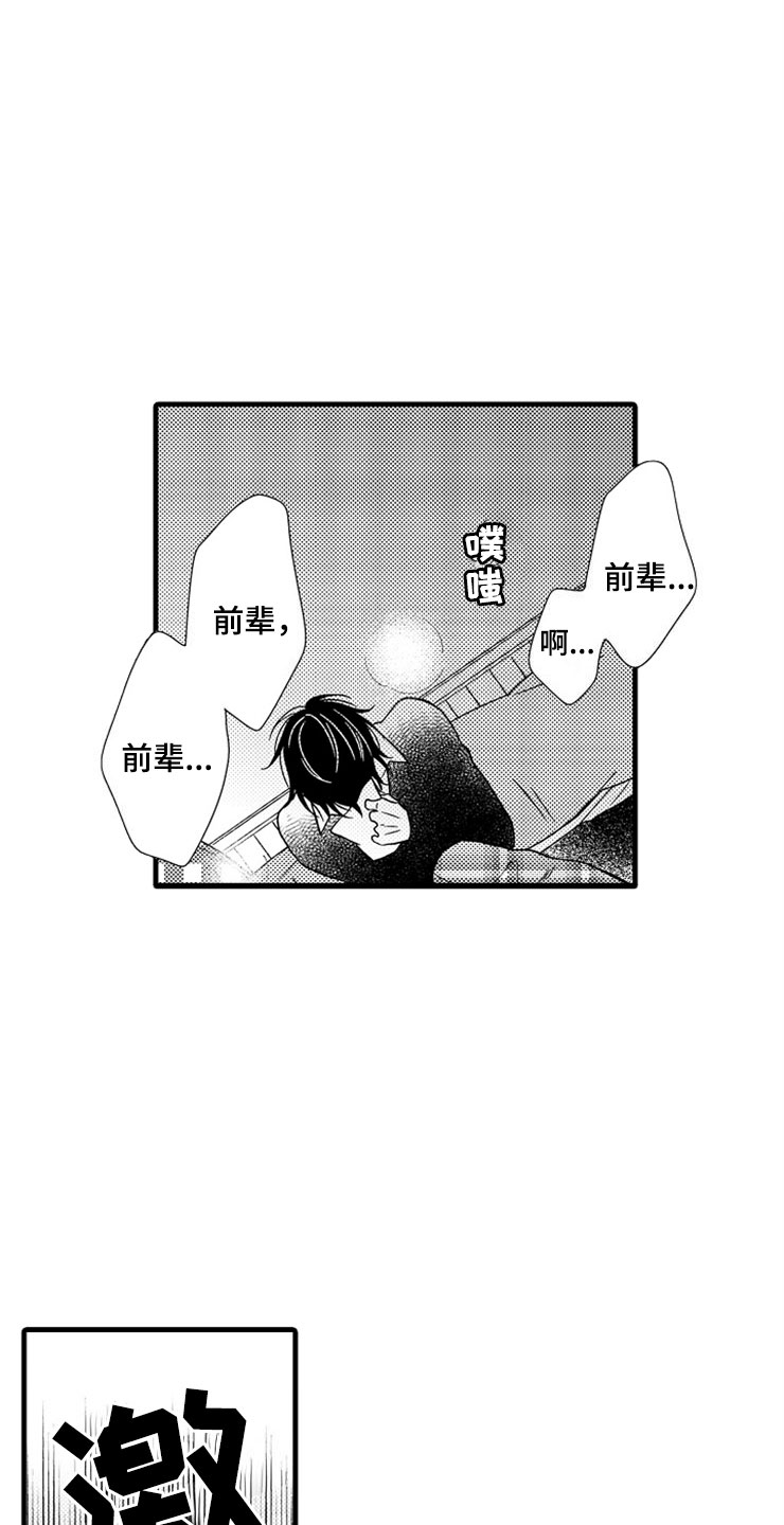 第5章：主动12