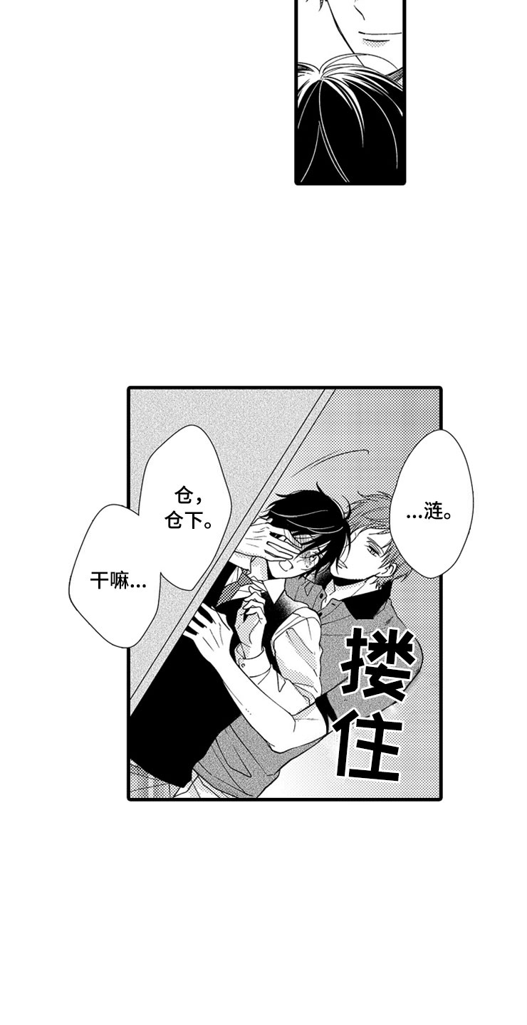 第9章：陷进去了8