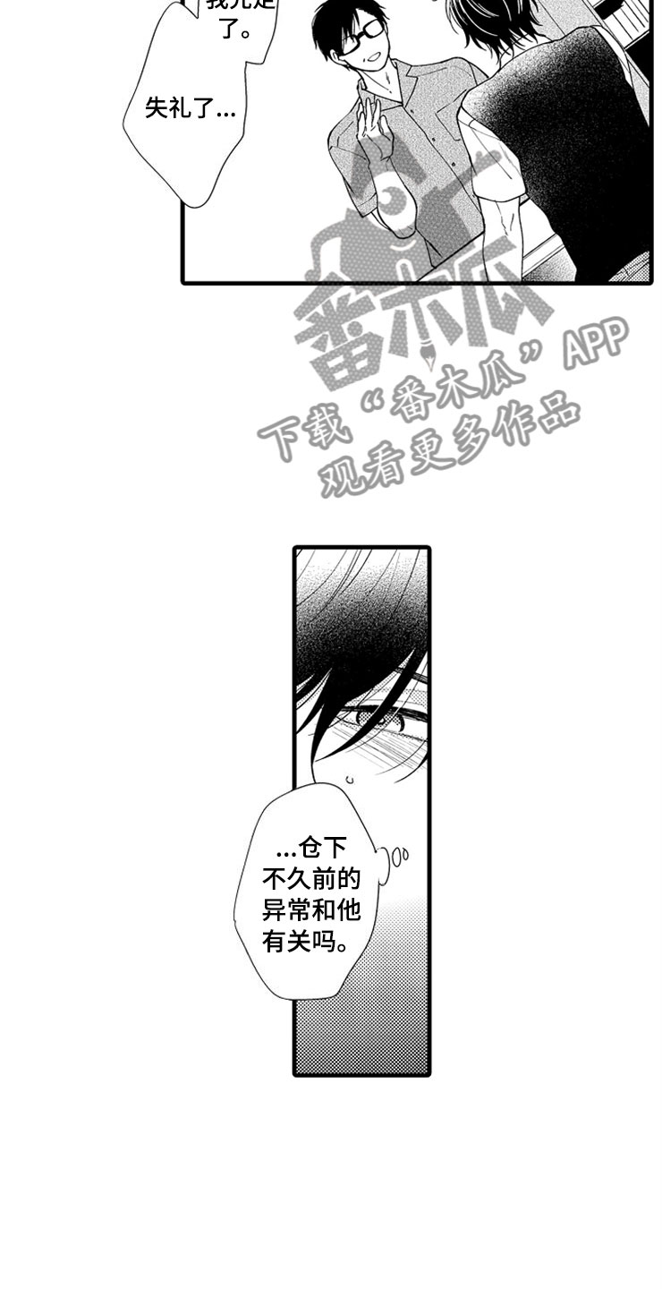 第10章：教授20