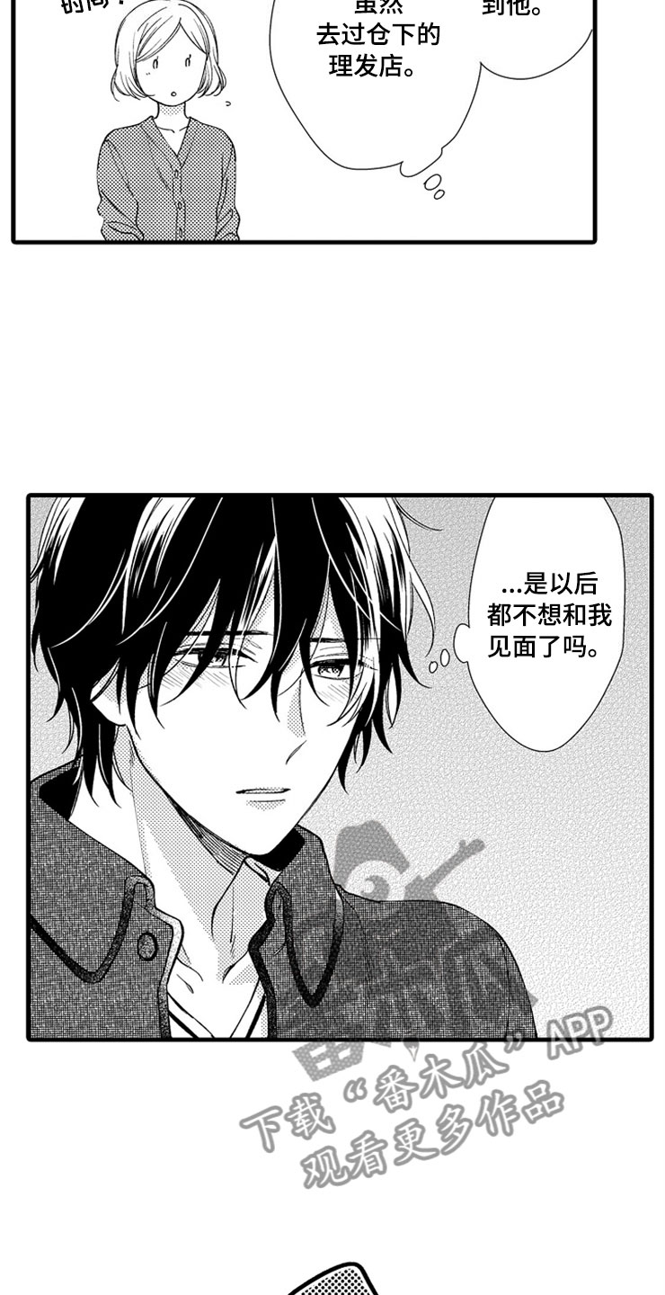 第14章：爱情21