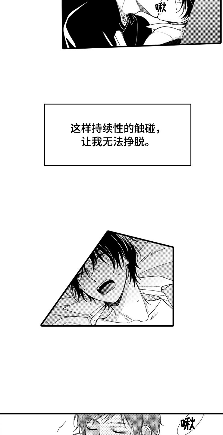 第4章：无法安心10