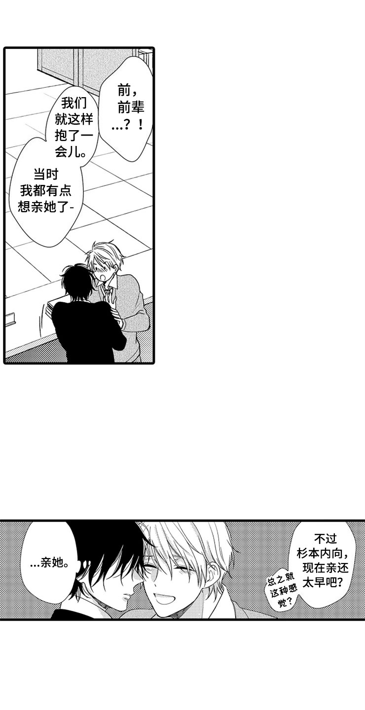 第6章：逃跑13