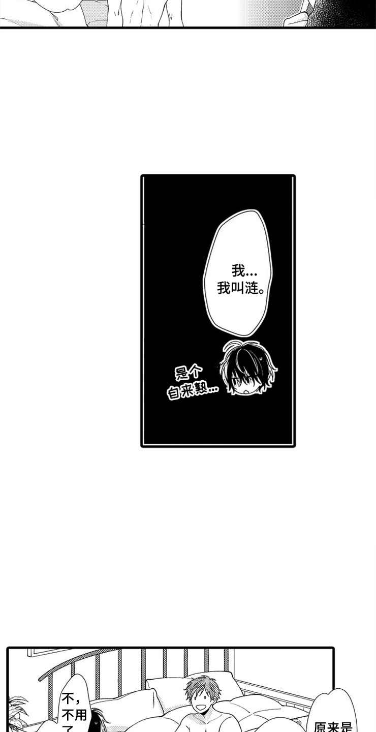 第1章：姐姐的男友9