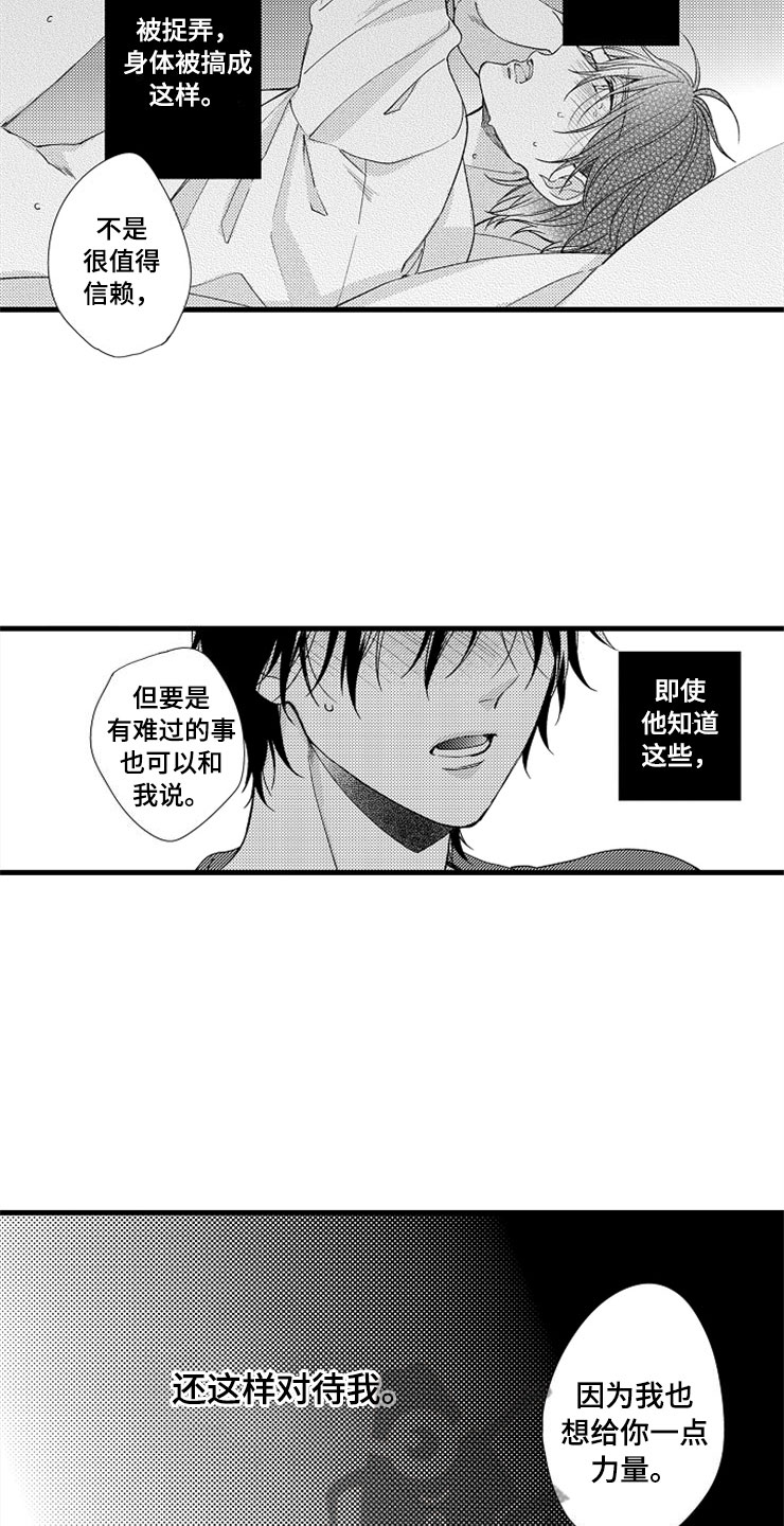 第13章：疼痛2