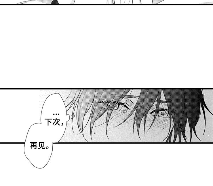第3章：下次再见18