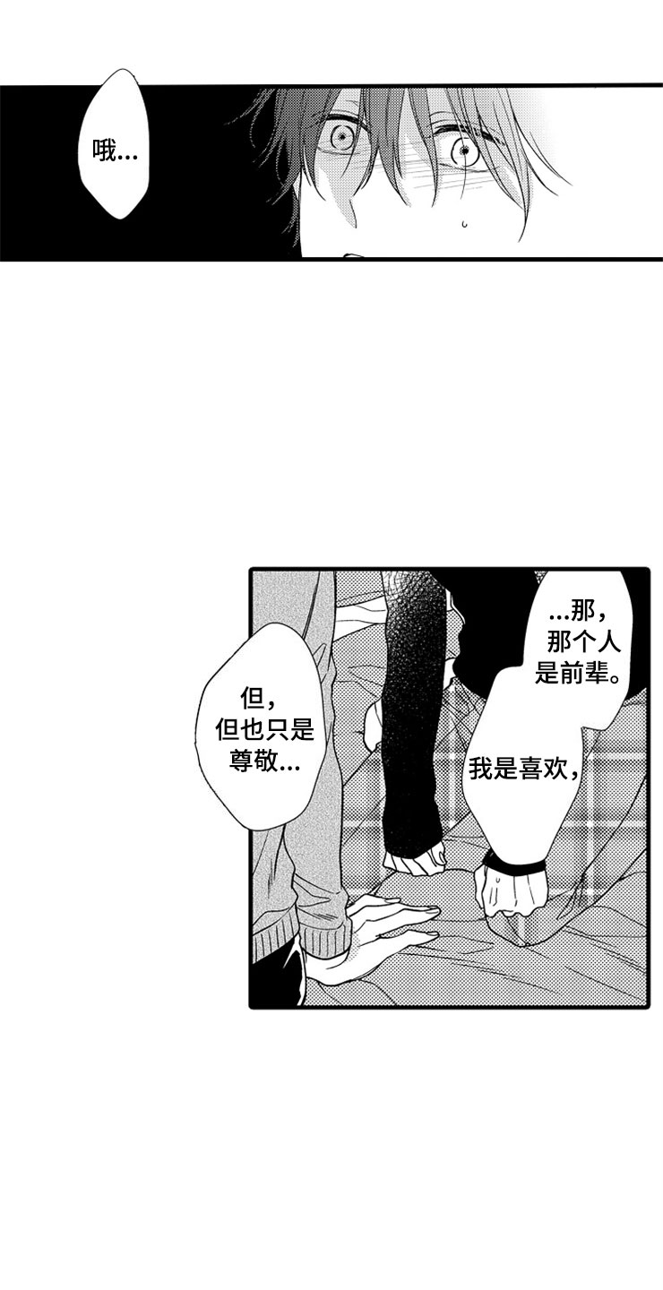 第2章：我来帮你9