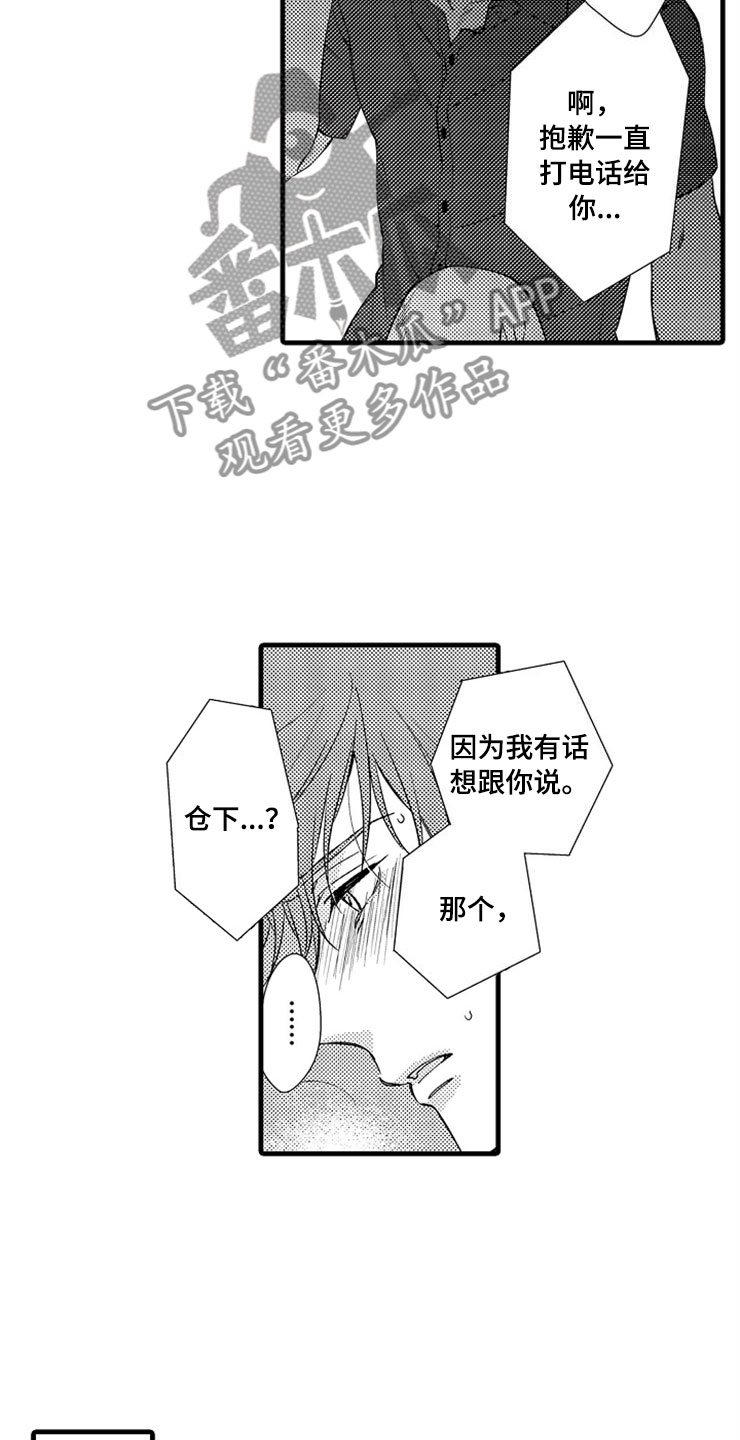 第12章：醉酒15