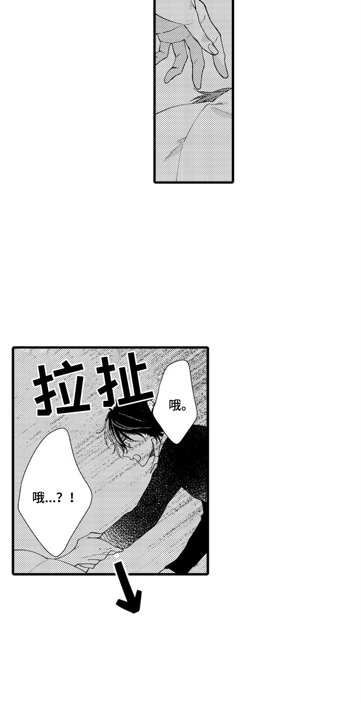 第1章：姐姐的男友2