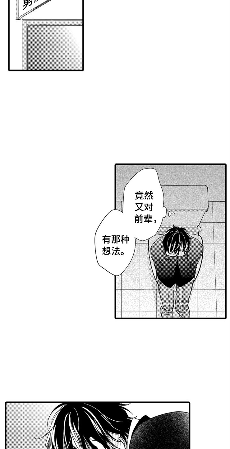 第6章：逃跑19