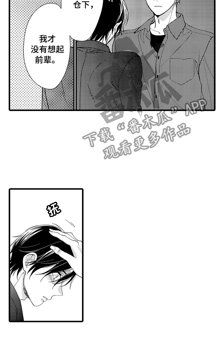 第8章：新鲜6