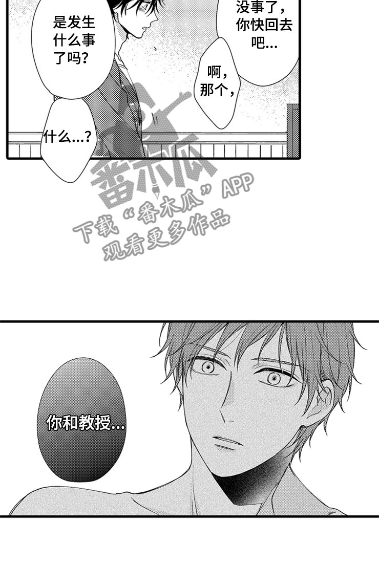 第12章：醉酒22